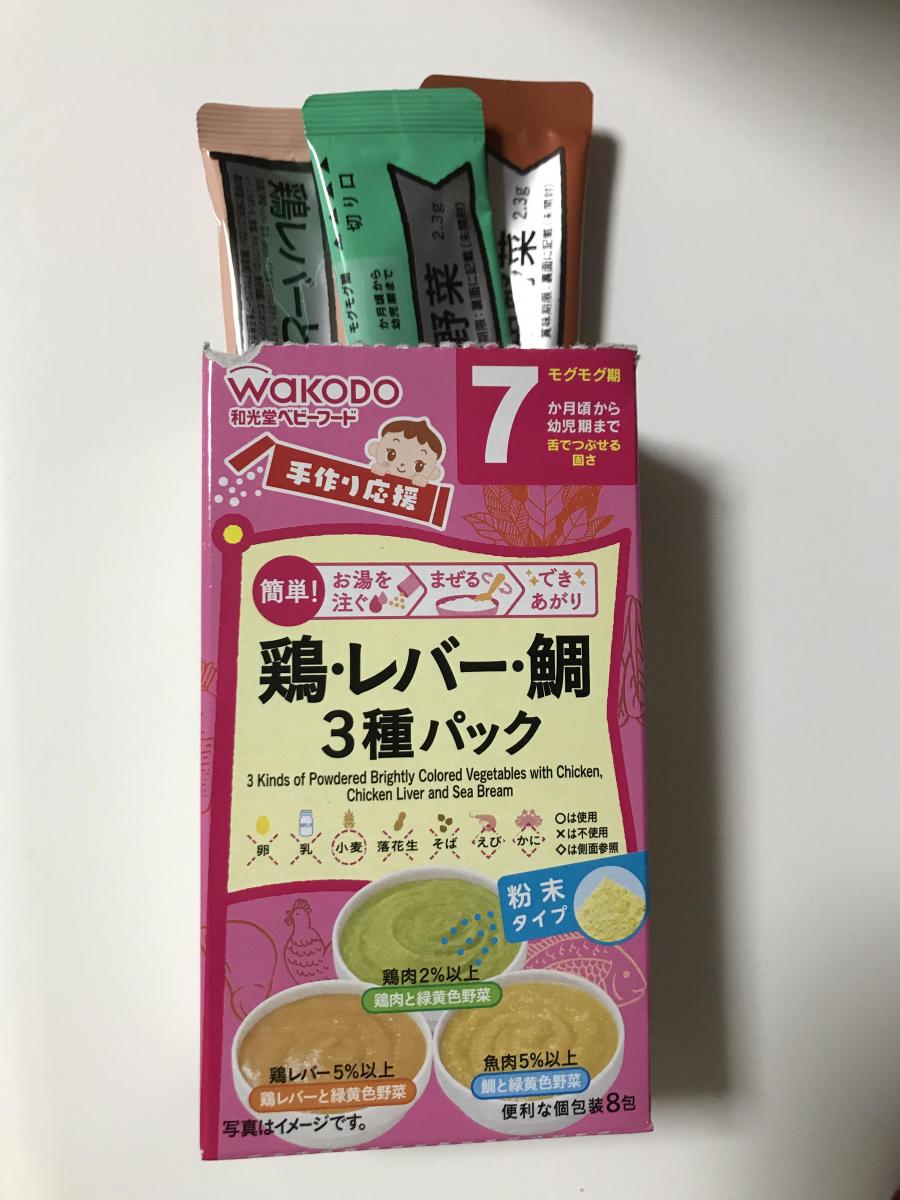 和光堂 手作り応援 3種パック 7ヵ月頃から 8包 ※軽減税率対象商品 ベビーフード レバー 粉末タイプ 鯛 鶏 超人気高品質 鶏