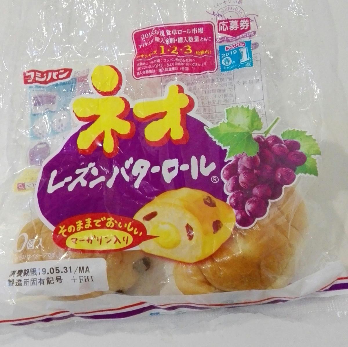 フジパン ネオレーズンバターロールの商品ページ