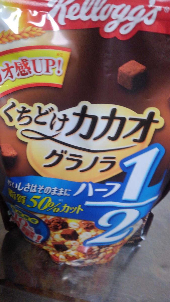 みんなのレビュー：「ケロッグ フルーツグラノラ ハーフ くちどけ
