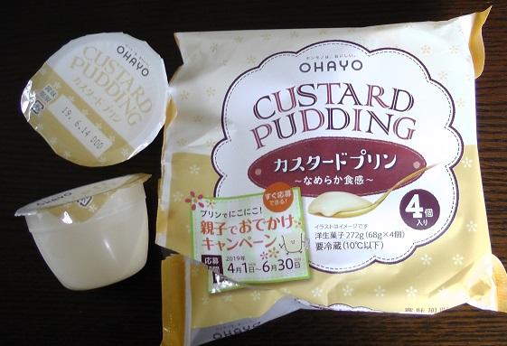 オハヨー乳業 Custard Pudding カスタードプリンの商品ページ