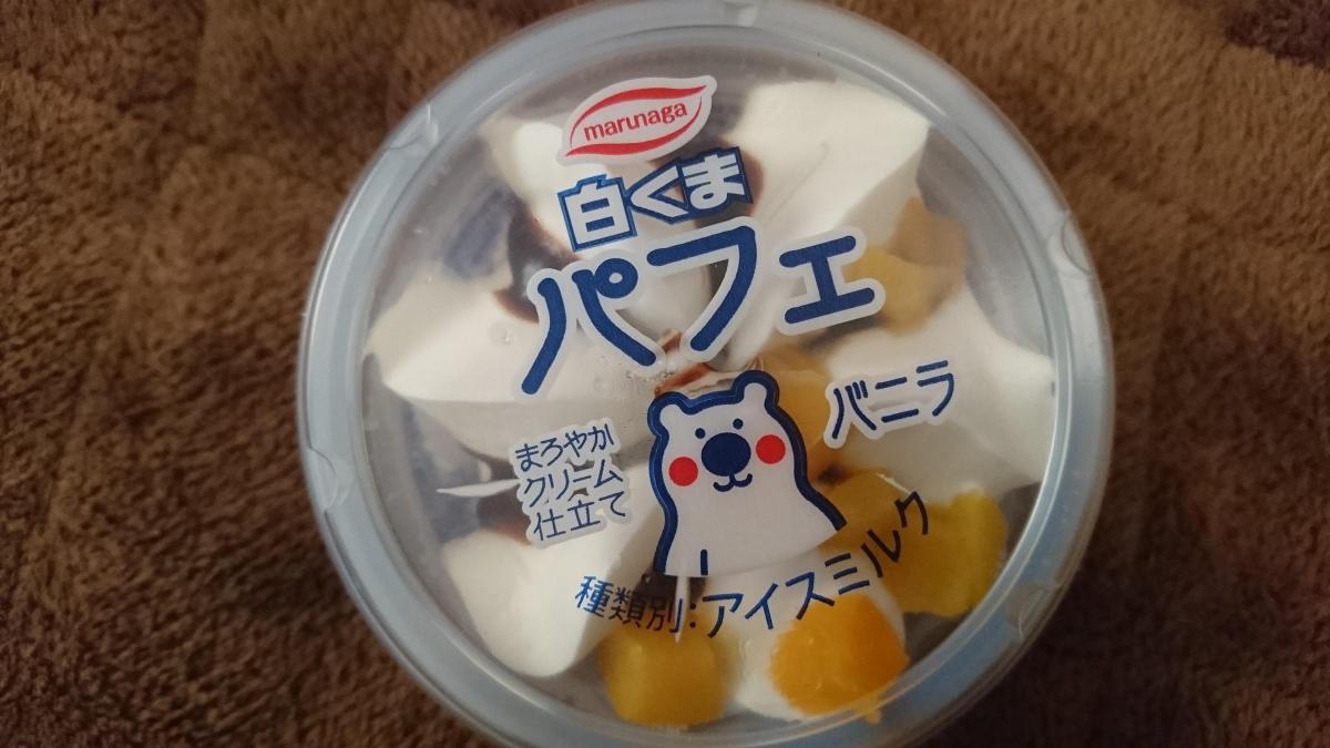 丸永製菓 白くまパフェバニラ いちごソースの商品ページ