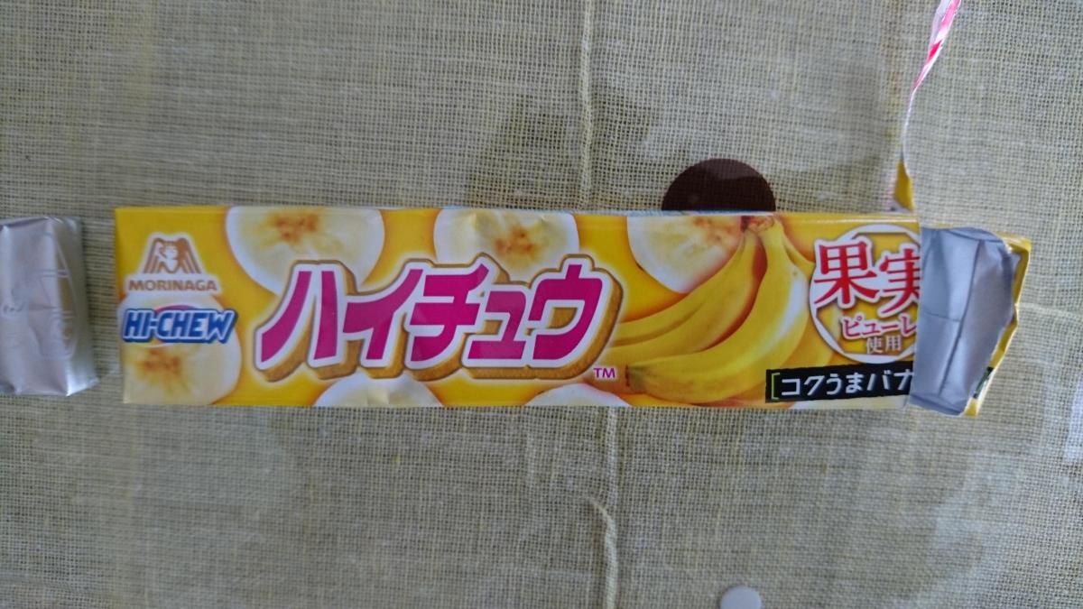 森永製菓 ハイチュウ バナナ 限定販売 の商品ページ