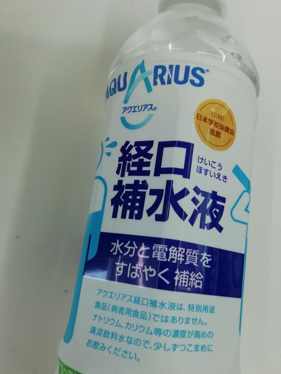 日本コカ コーラ アクエリアス 経口補水液の商品ページ