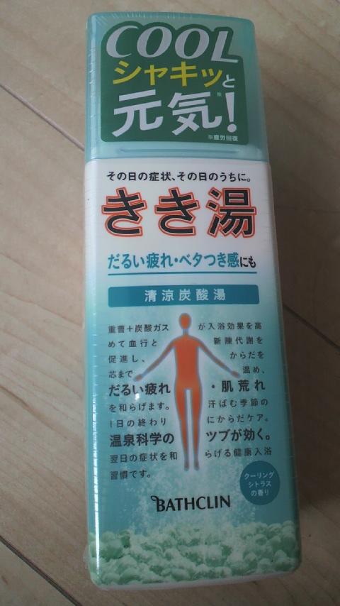 バスクリン きき湯 清涼炭酸湯 シトラスの香りの商品ページ