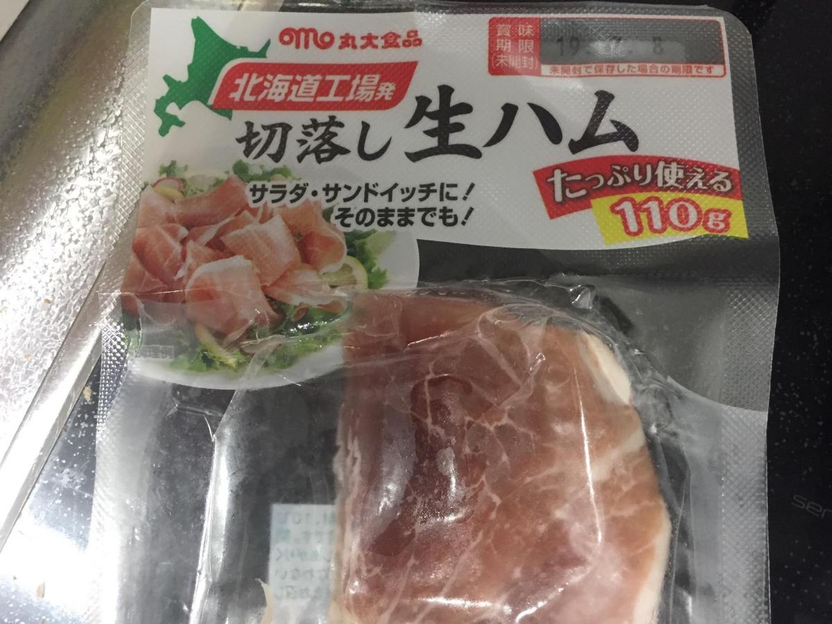 丸大食品 切落し生ハムの商品ページ