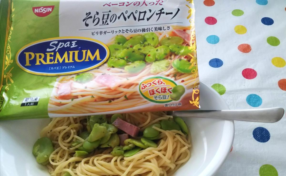 日清 冷凍 日清スパ王プレミアム そら豆のペペロンチーノの商品ページ