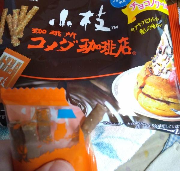 みんなのレビュー：「森永製菓 小枝＜チョコノワール味＞」の評判・口コミ｜シェアビュー