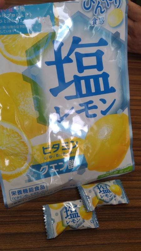 アサヒグループ食品 塩レモンキャンディの商品ページ