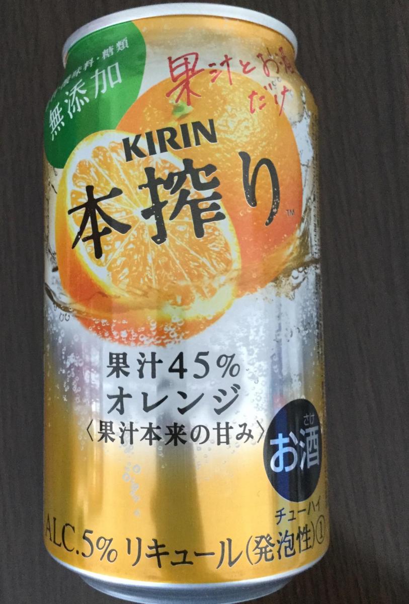 キリン 本搾り チューハイ オレンジの商品ページ