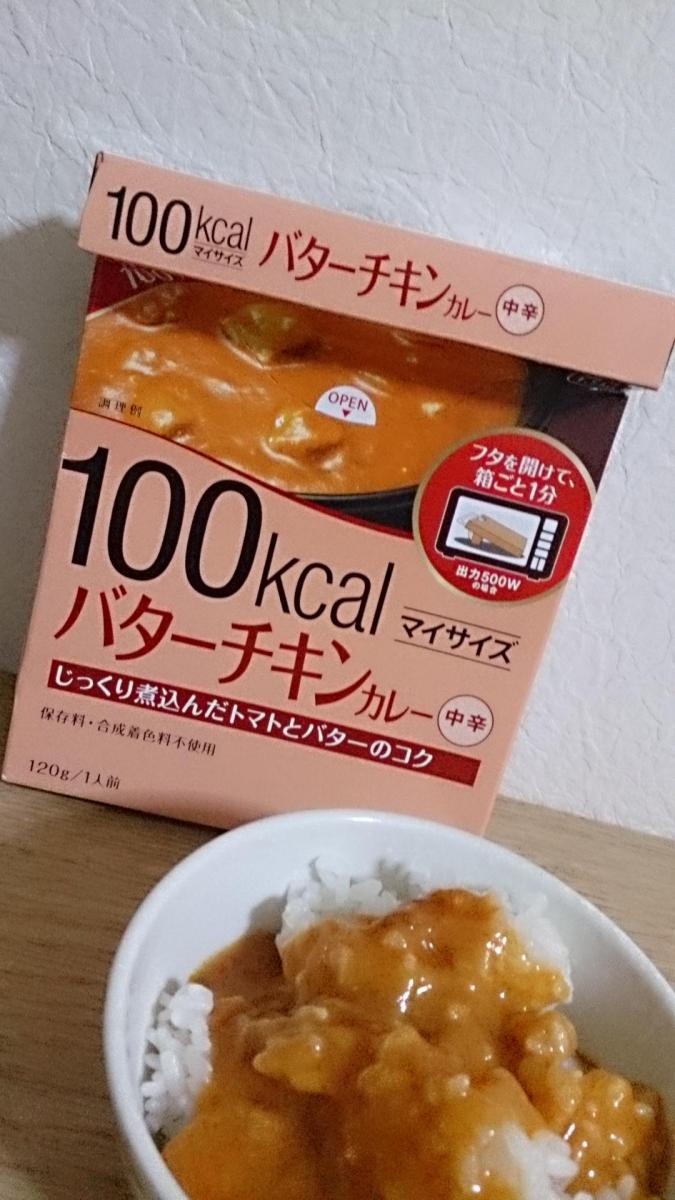大塚食品 100kcalマイサイズ バターチキンカレーの商品ページ
