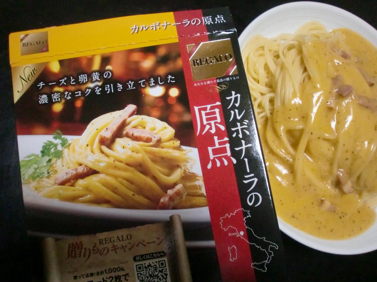 ニップン Regalo カルボナーラの原点の商品ページ