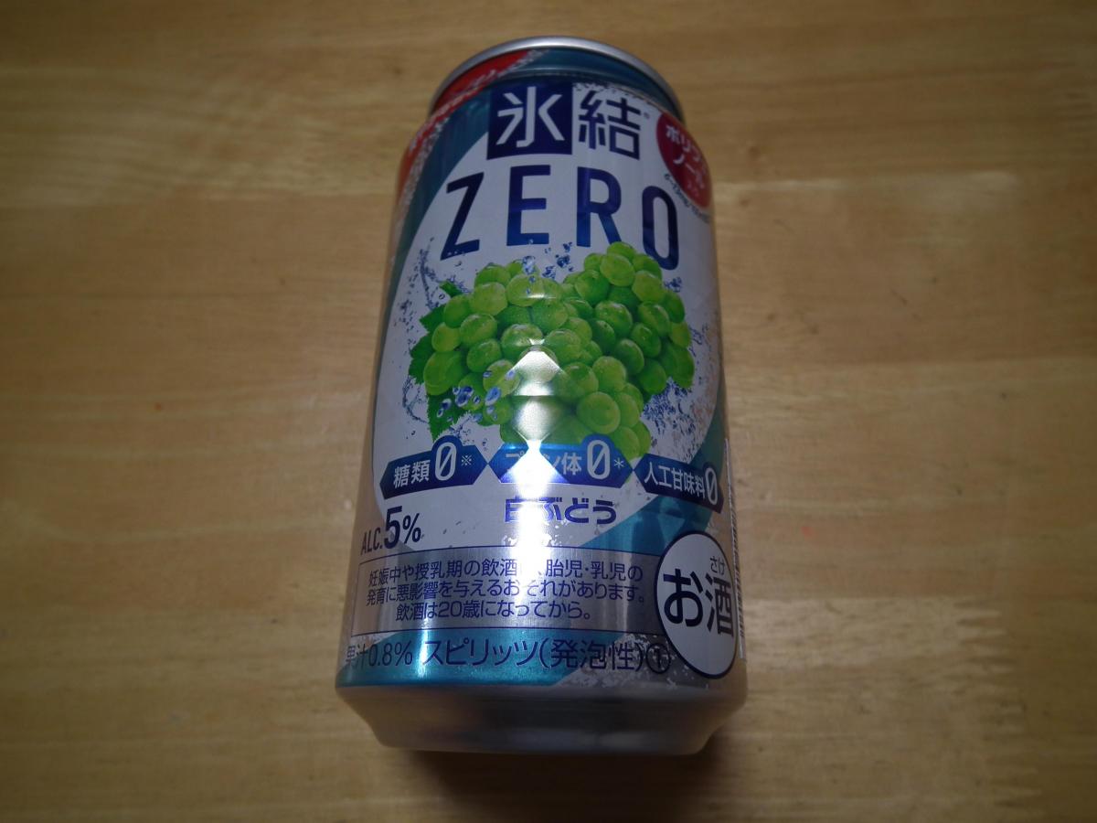 終了 キリン 氷結 Zero 白ぶどうの商品ページ