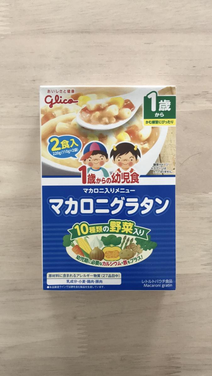 グリコ 1歳からの幼児食 マカロニグラタン 2食入 - 離乳食・ベビーフード