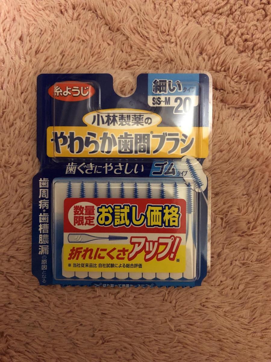 小林製薬 やわらか歯間ブラシの商品ページ