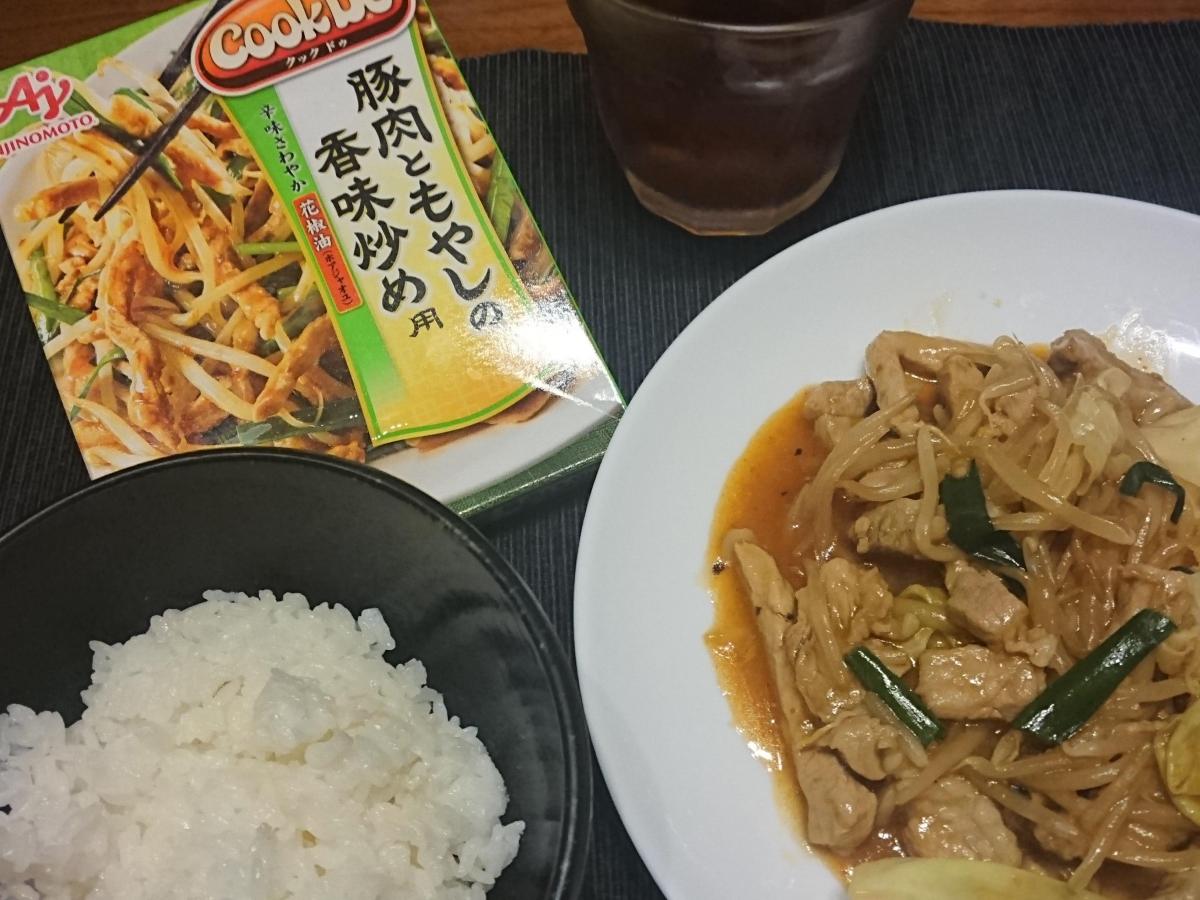 味の素 Cook Do 豚肉ともやしの四川香味炒め用の商品ページ