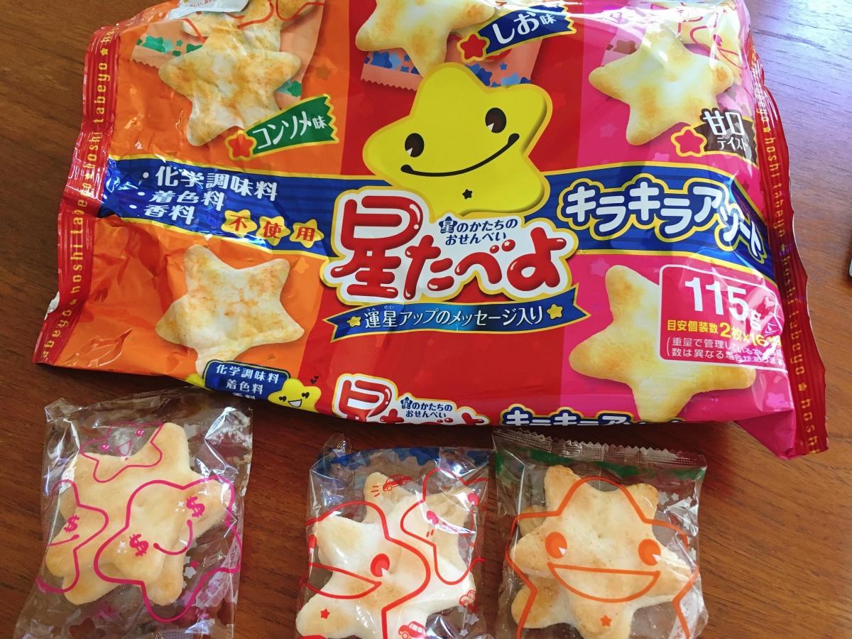栗山米菓 ベフコ 星たべよ キラキラアソートの商品ページ