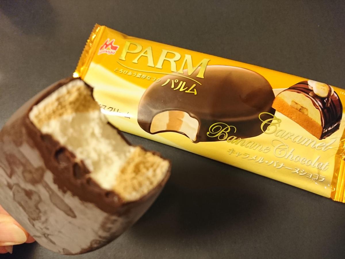 森永乳業 Parm パルム キャラメル バナーヌショコラの商品ページ
