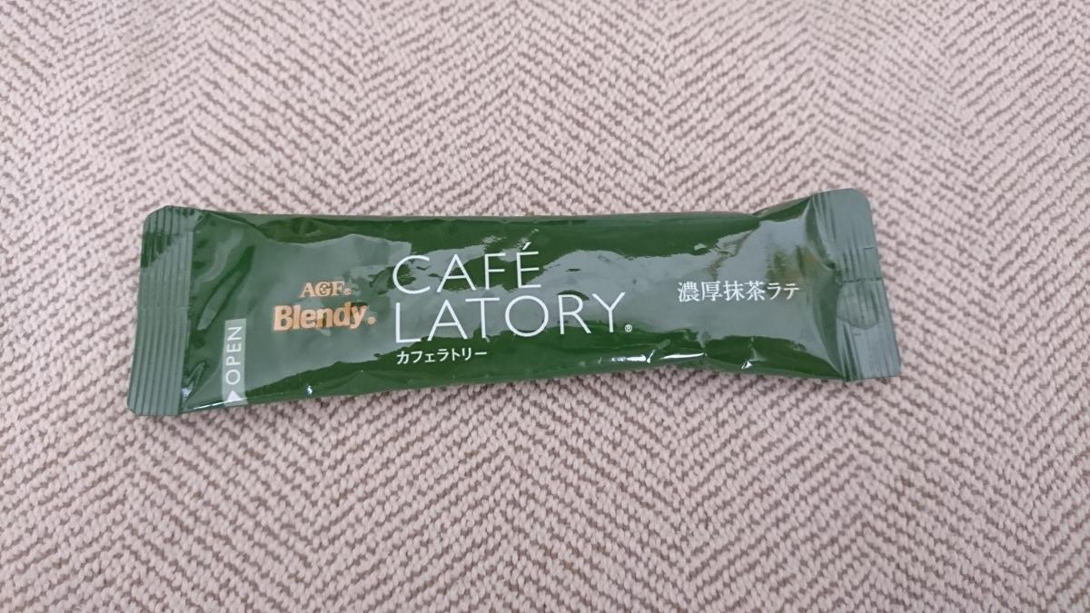 Agf ブレンディ カフェラトリー スティック 濃厚抹茶ラテの商品ページ