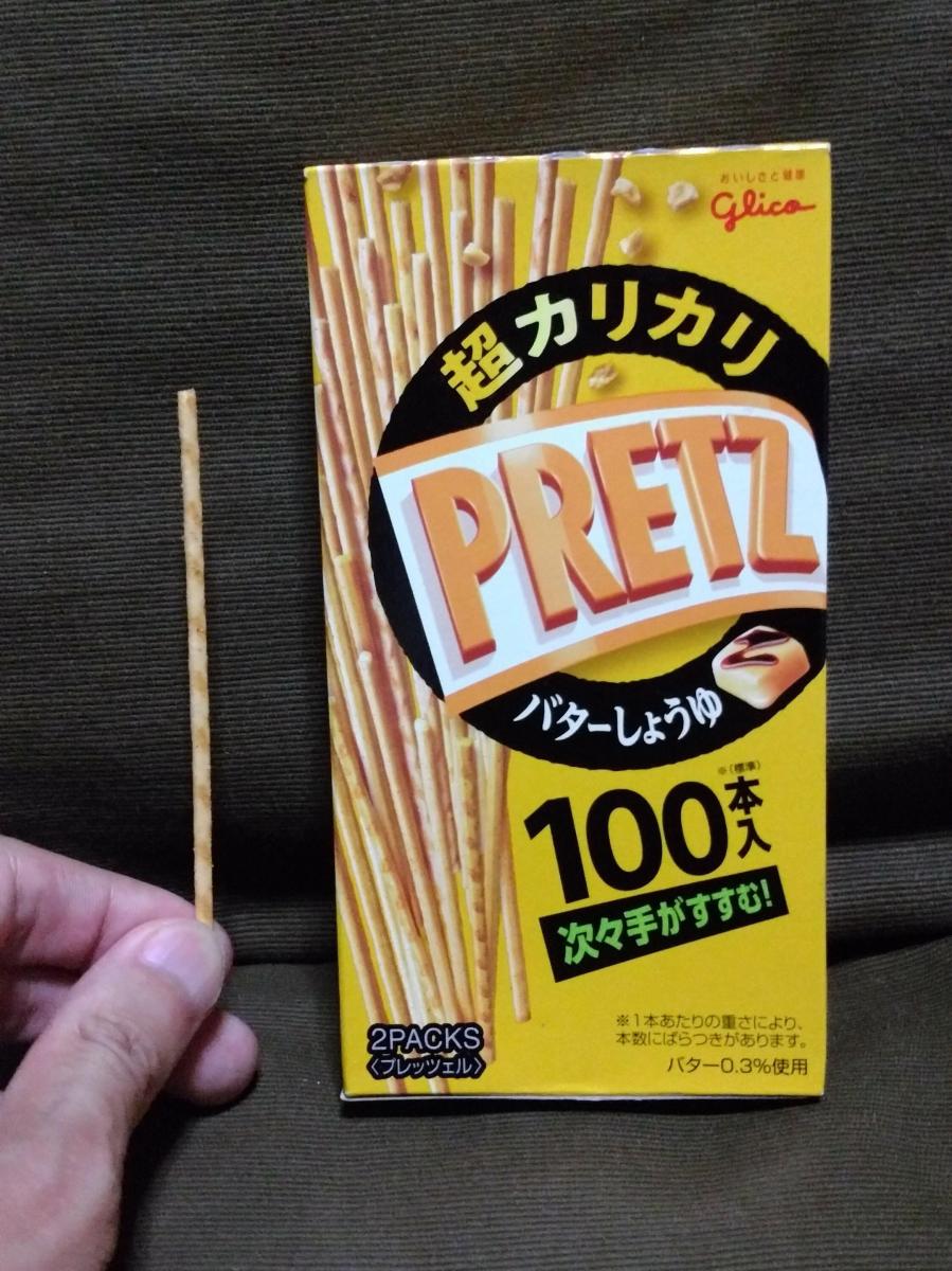 グリコ 超カリカリプリッツ バターしょうゆ の商品ページ