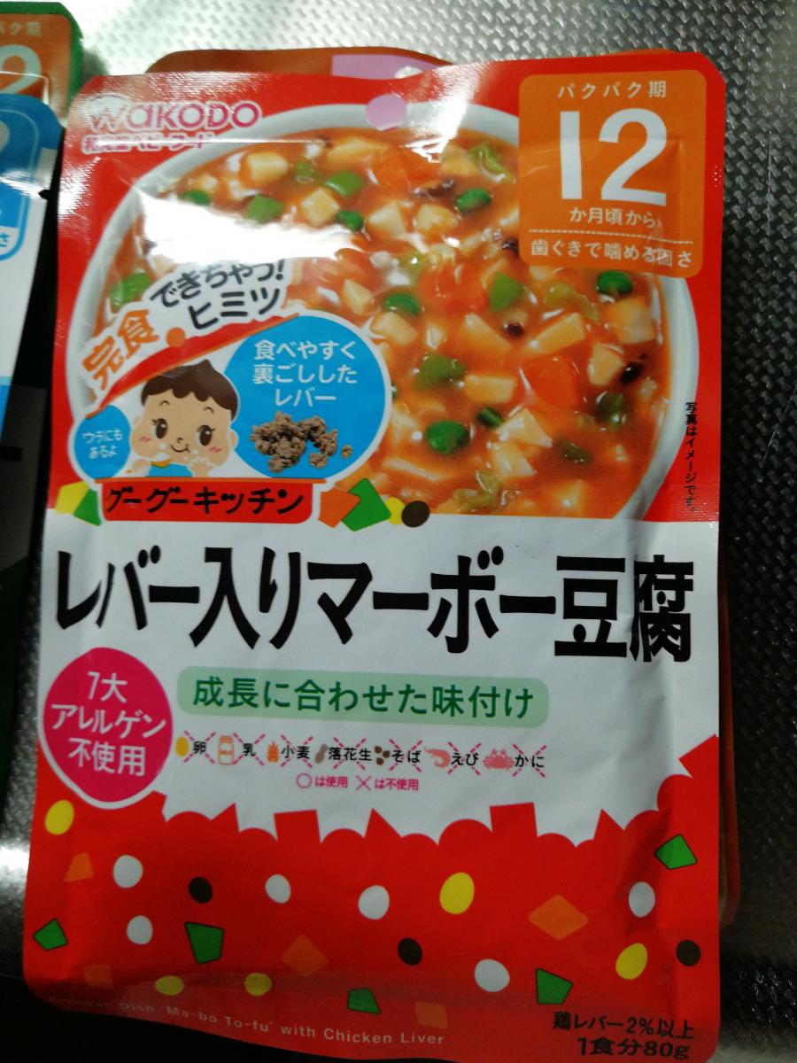 7 10限定100円OFFクーポン レバー入りマーボー豆腐 和光堂 具たっぷりグーグーキッチン