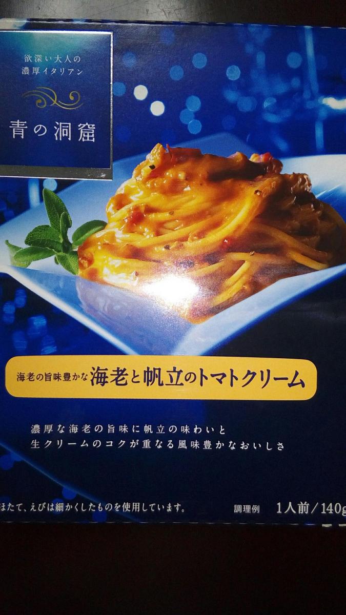 日清製粉ウェルナ 青の洞窟 海老と帆立のトマトクリームの商品ページ