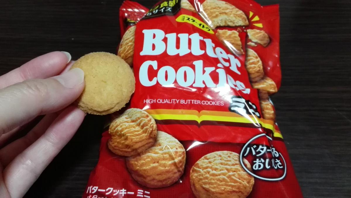 イトウ製菓 ミスターイトウ バタークッキーの商品ページ
