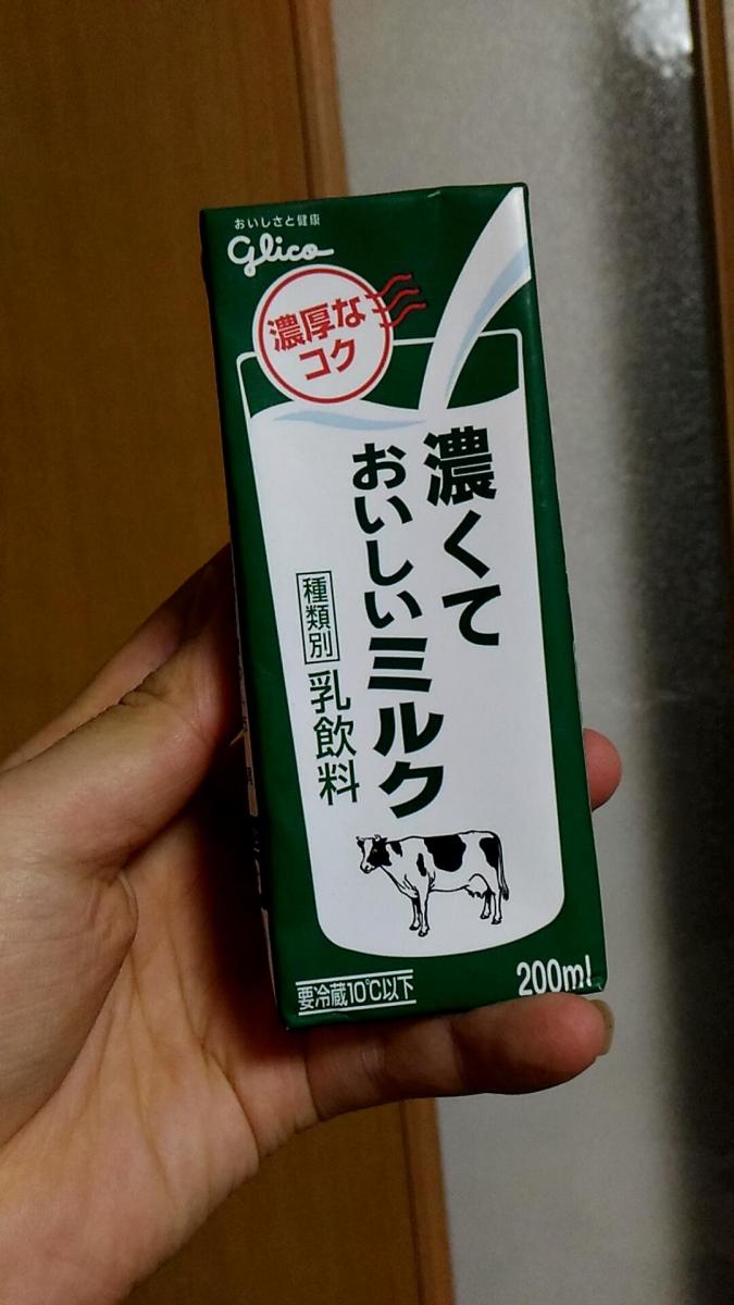 1494円 NEW売り切れる前に☆ グリコ 濃くておいしいミルク パック 200ml×48本