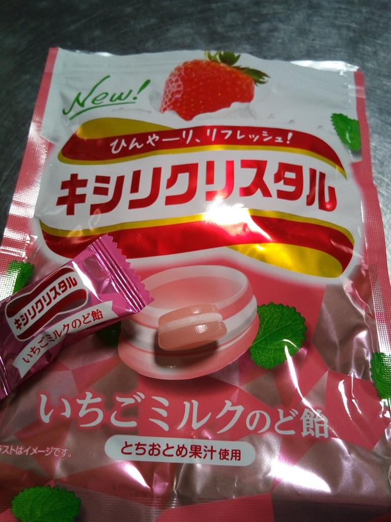春日井 キシリクリスタル いちごミルクのど飴の商品ページ