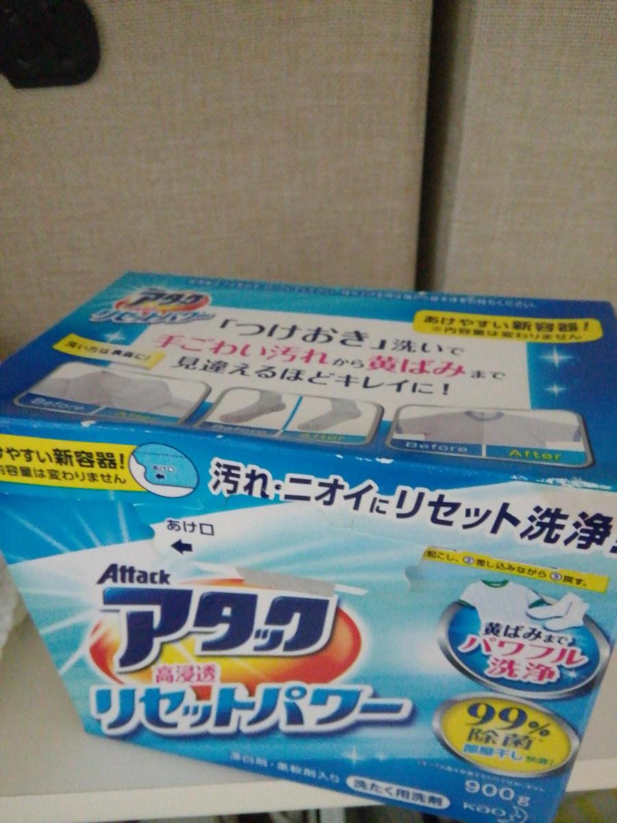 花王 アタック 高浸透リセットパワーの商品ページ