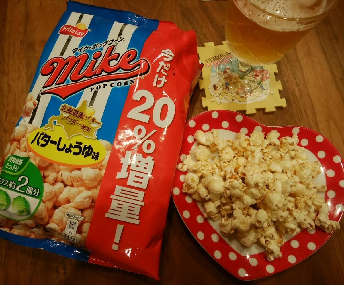 ジャパンフリトレー マイクポップコーン バターしょうゆ味の商品ページ