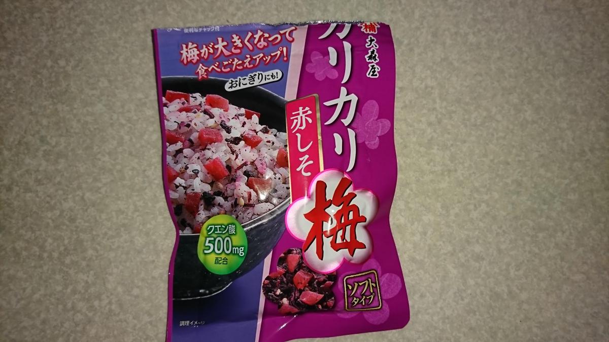 大森屋 カリカリ梅赤しその商品ページ