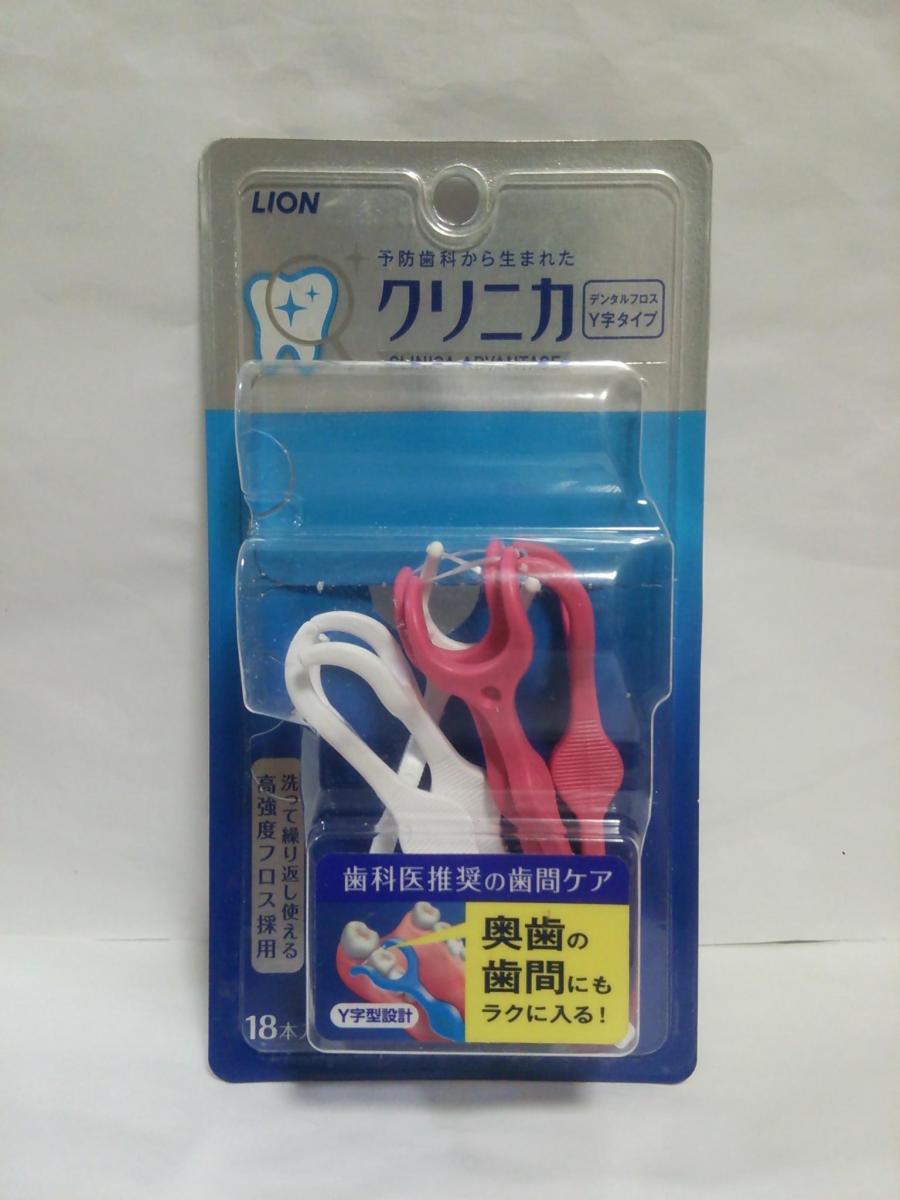 192円 おすすめ特集 クリニカ アドバンテージ デンタルフロス Ｙ字タイプ 2パック ライオン 虫歯予防