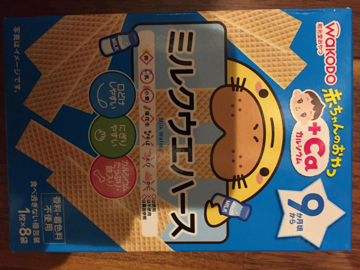 新作 お出かけ便利セット 和光堂ミルクウエハース わんわんお菓子