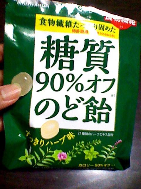 森永製菓 糖質90％オフのど飴の商品ページ