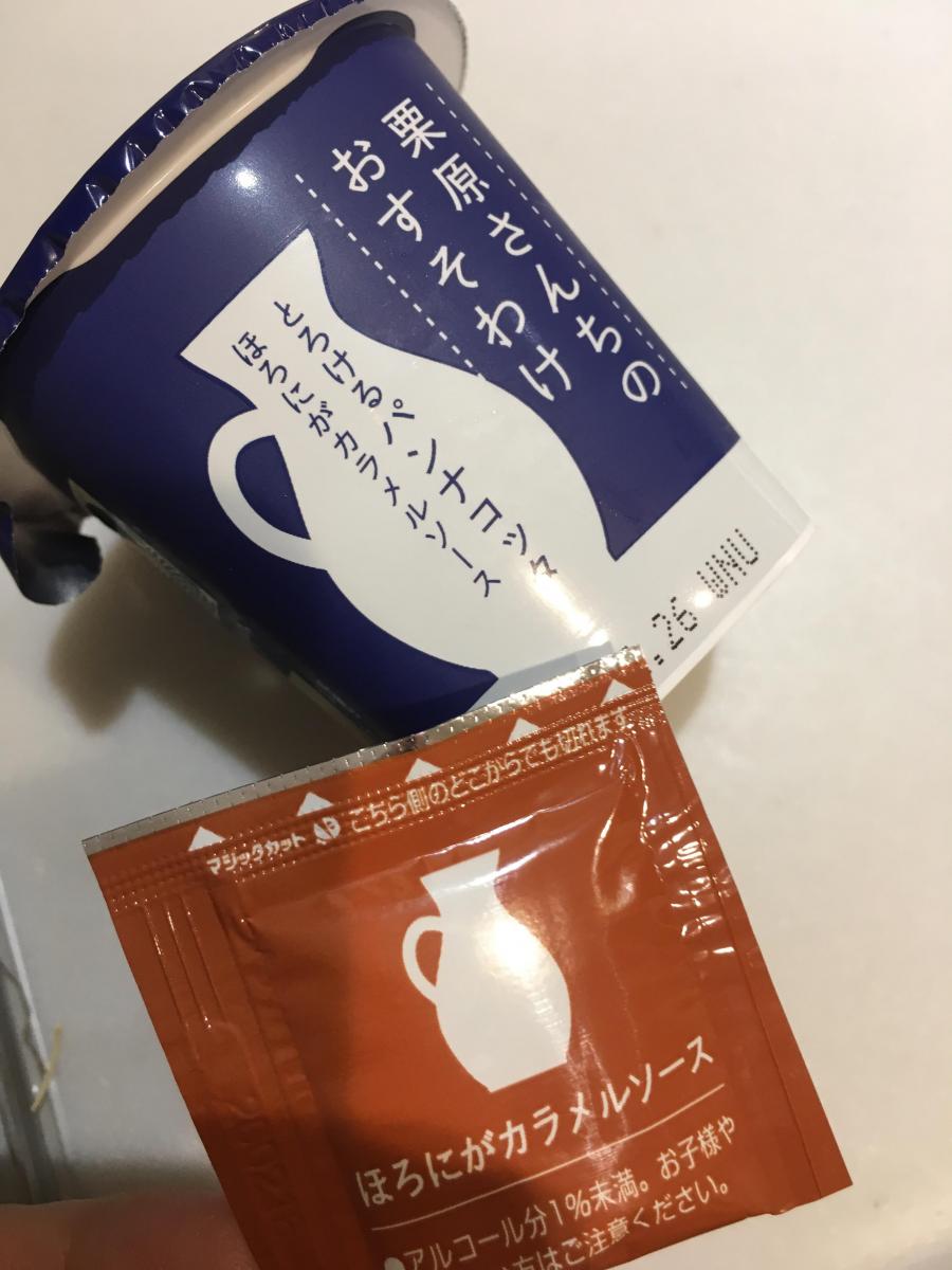 雪印メグミルク 栗原さんちのおすそわけ とろけるパンナコッタ ほろにがカラメルソースの商品ページ