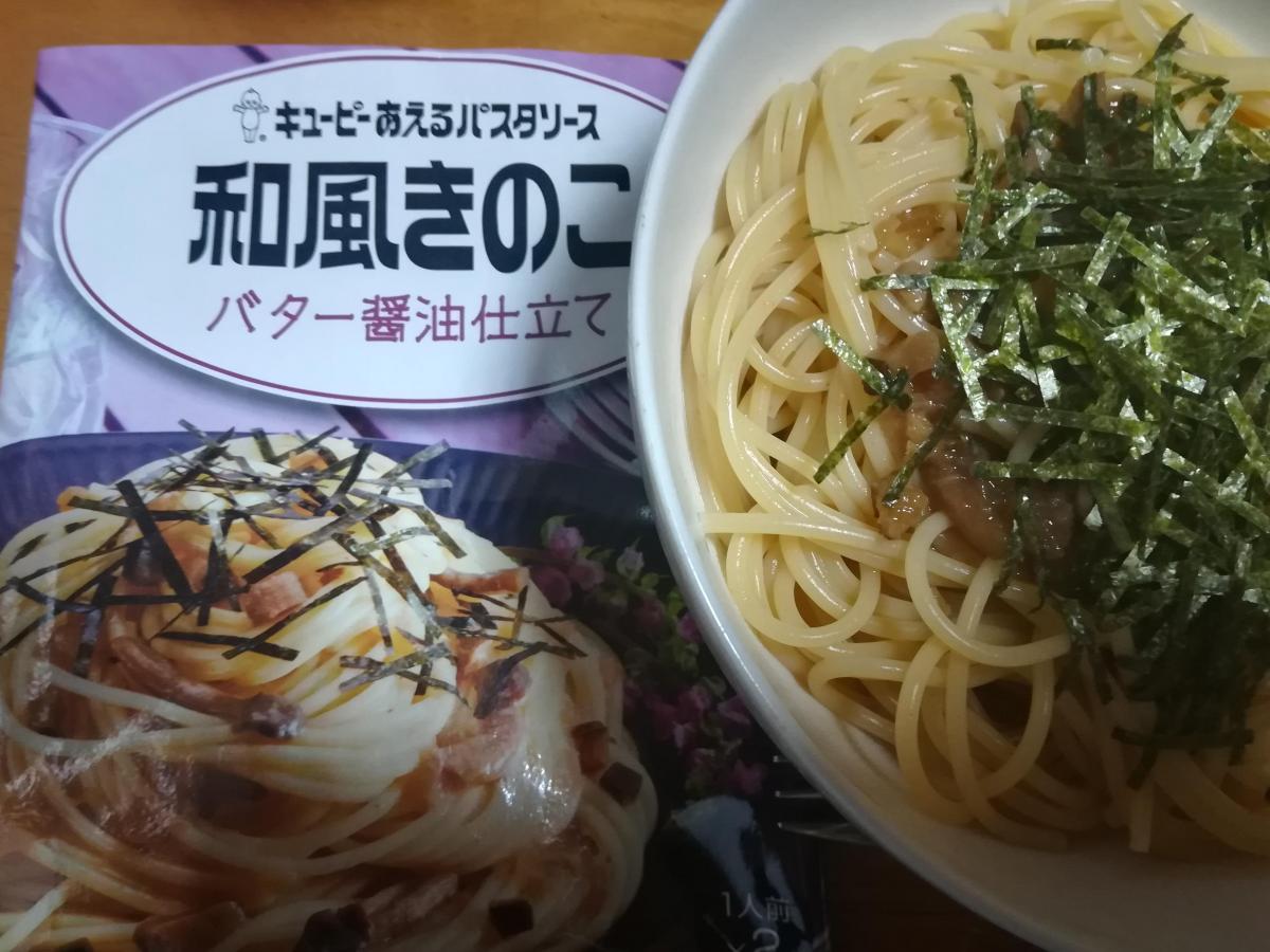 ランキングTOP10 キユーピー あえるパスタソース 和風きのこ バター醤油仕立て 55g×2 ×4袋