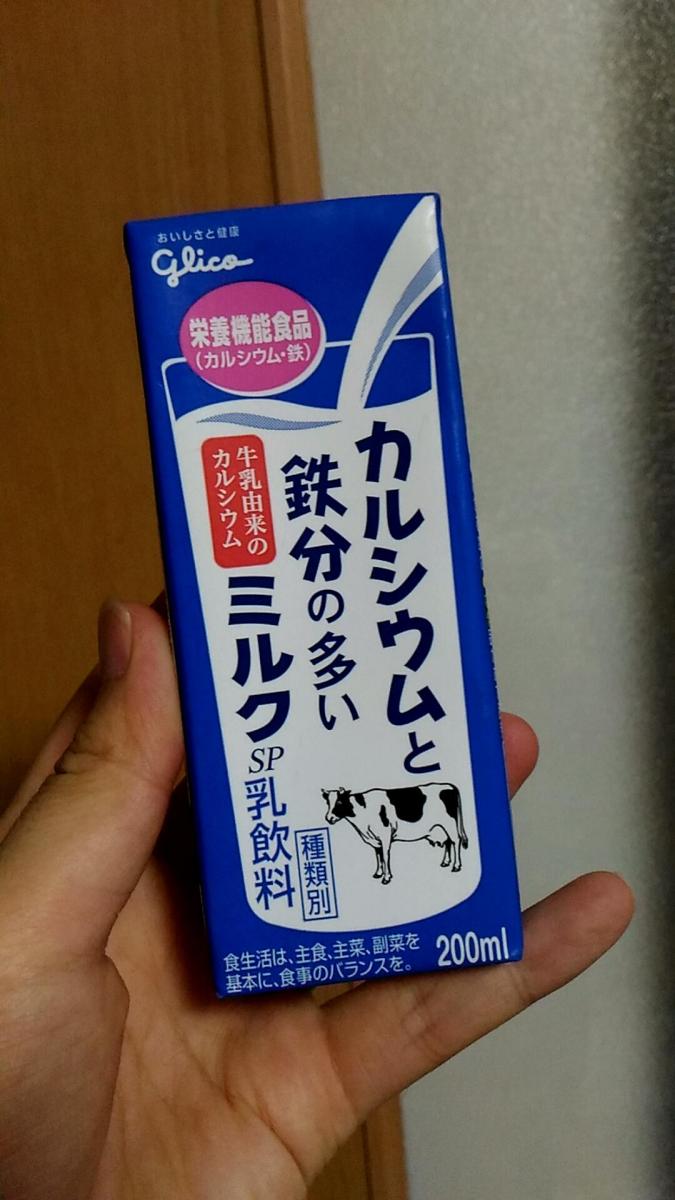 グリコ カルシウムと鉄分の多いミルクの商品ページ