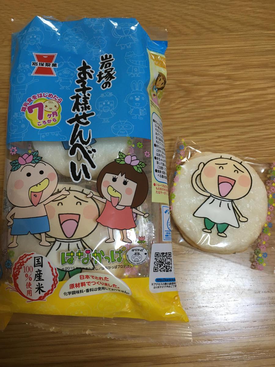 岩塚製菓 岩塚のお子様せんべいの商品ページ