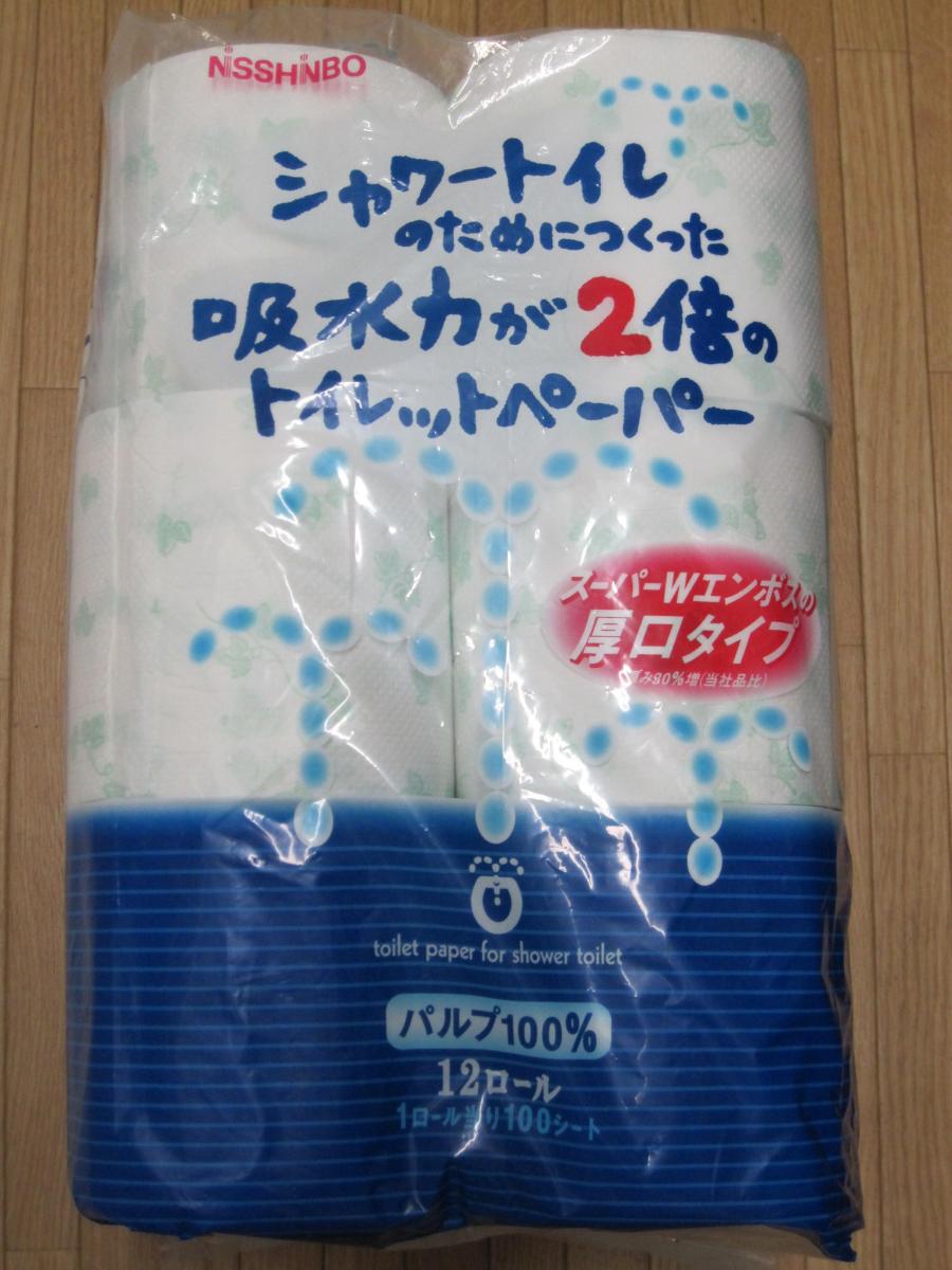 大王製紙 エリエール シャワートイレのためにつくった吸水力が2倍のトイレットペーパーの商品ページ