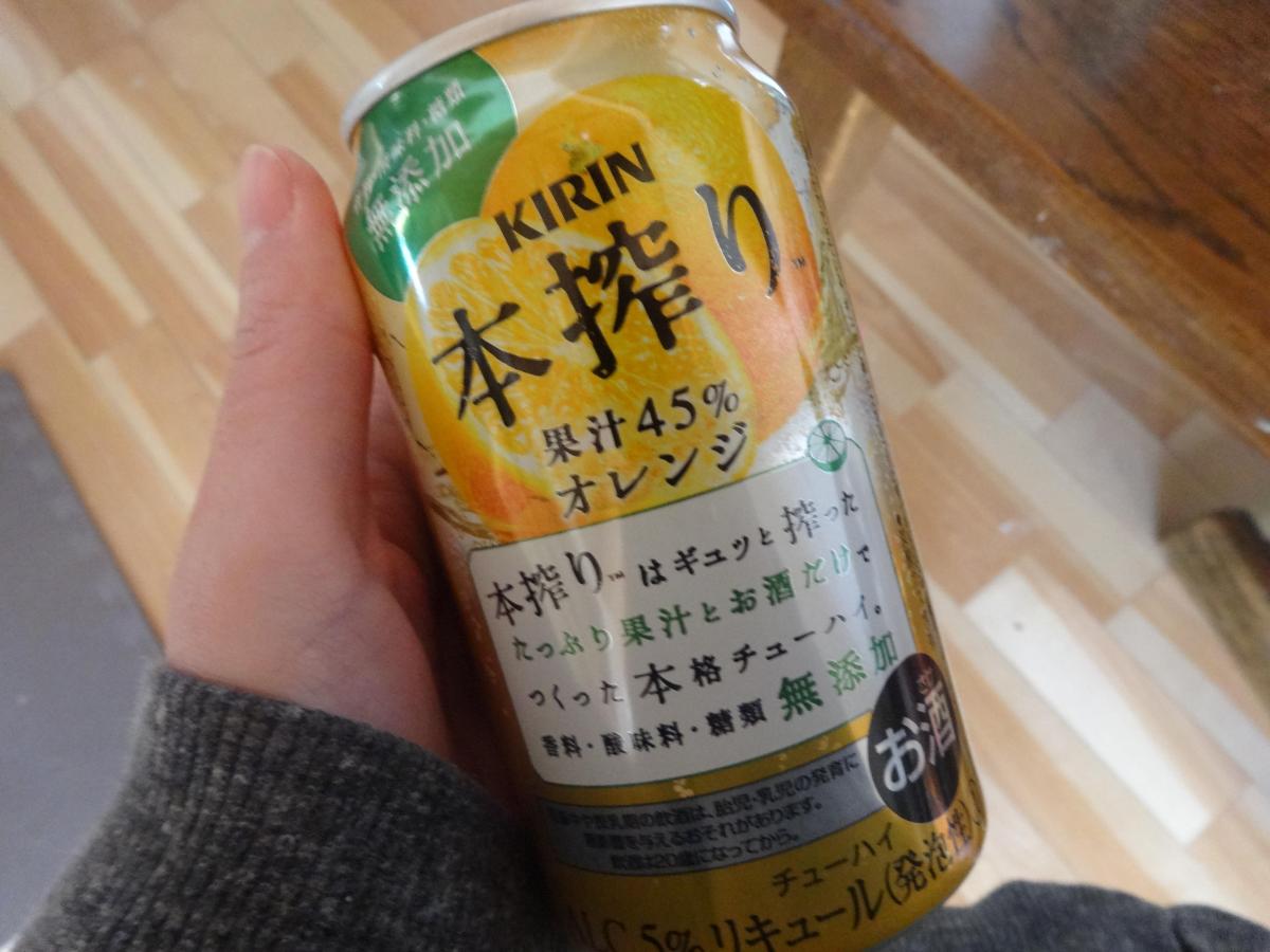 キリン 本搾り チューハイ オレンジの商品ページ