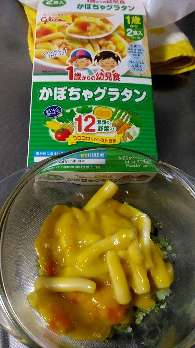 グリコ 1歳からの幼児食 かぼちゃグラタン の商品ページ