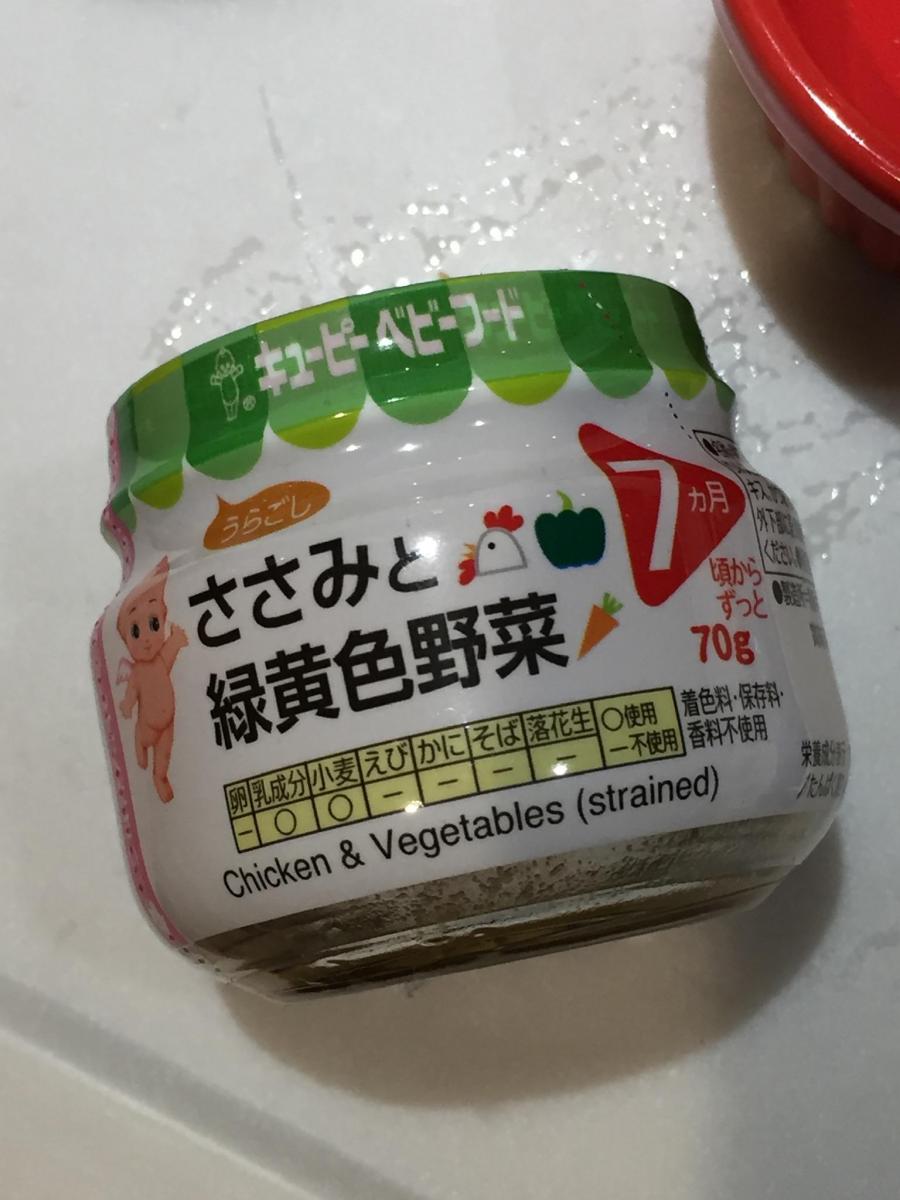 キユーピー ささみと緑黄色野菜の商品ページ