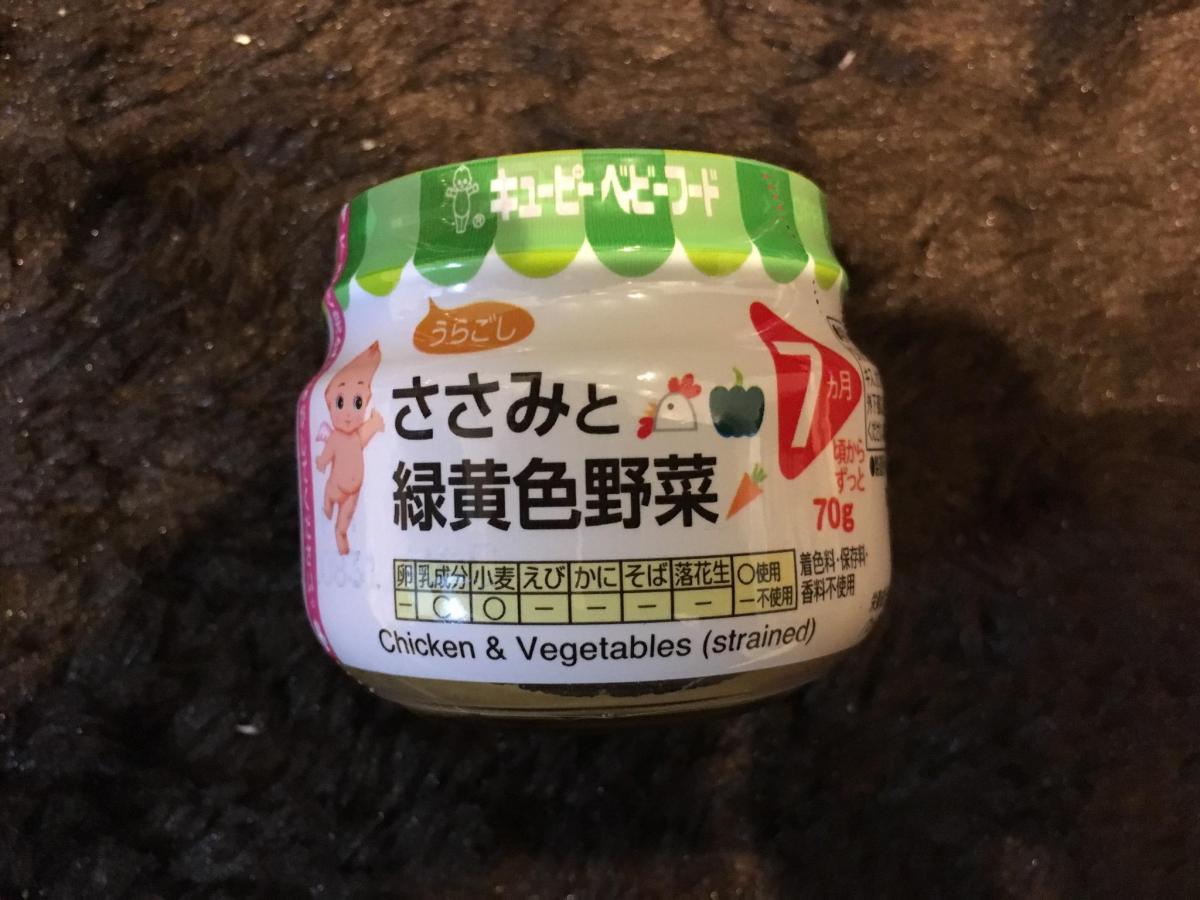 キユーピー ささみと緑黄色野菜の商品ページ