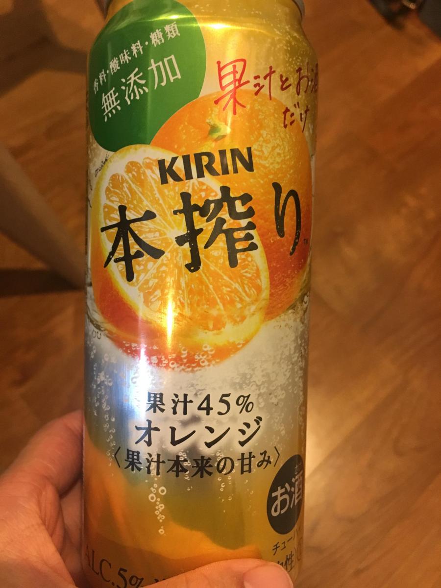 キリン 本搾り チューハイ オレンジの商品ページ