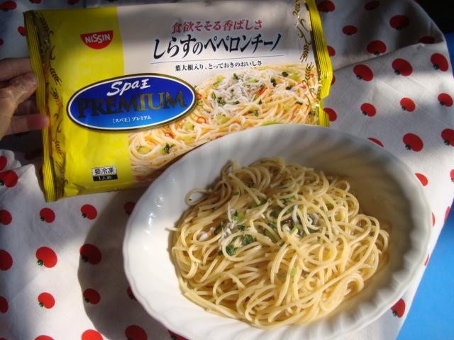 パスタ 日清食品冷凍 しらすのペペロンチーノ 1個当たり270円 256g 14