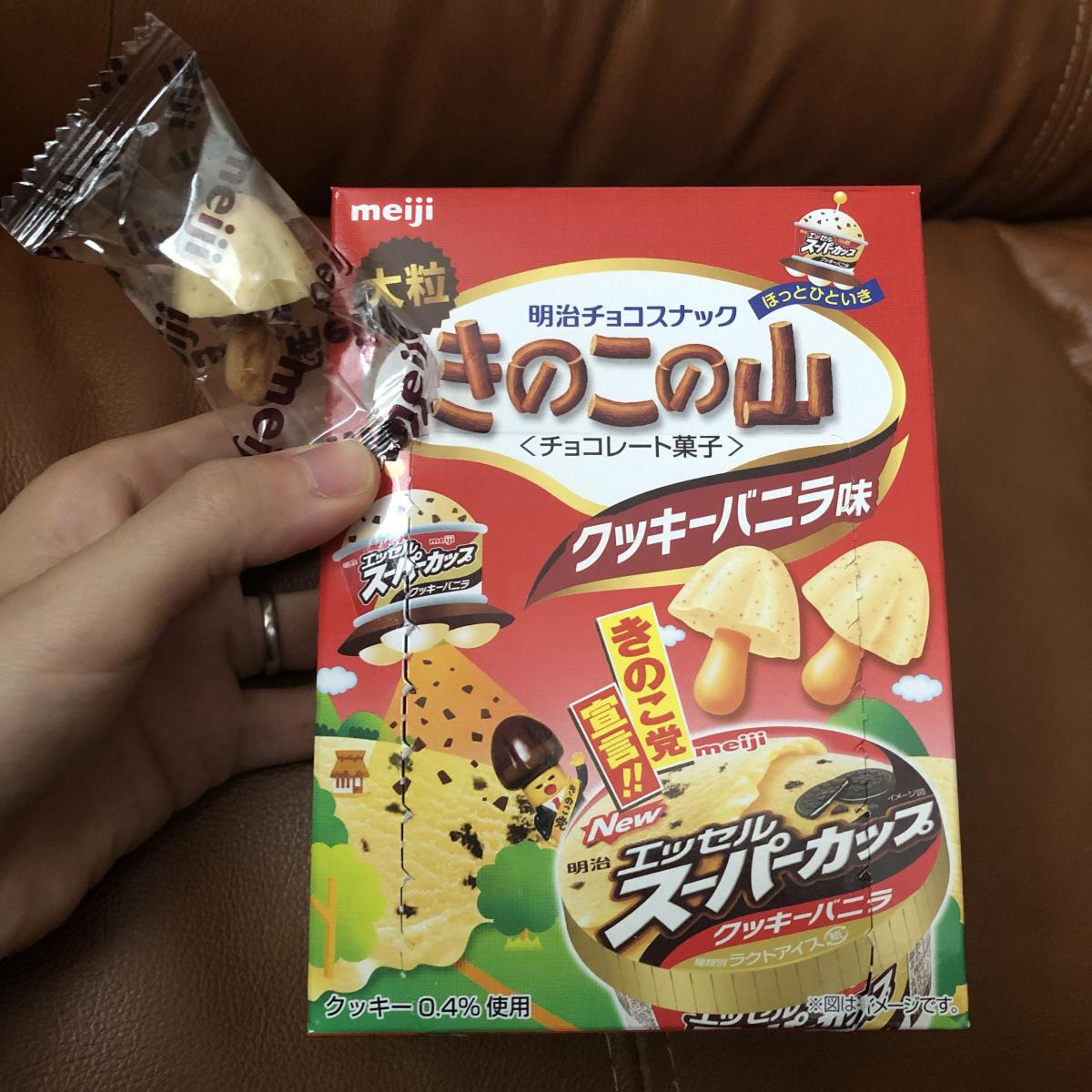 明治 大粒きのこの山エッセルスーパーカップクッキーバニラ味 限定販売 の商品ページ