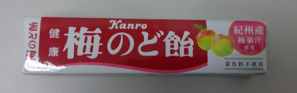 カンロ 健康梅のど飴の商品ページ