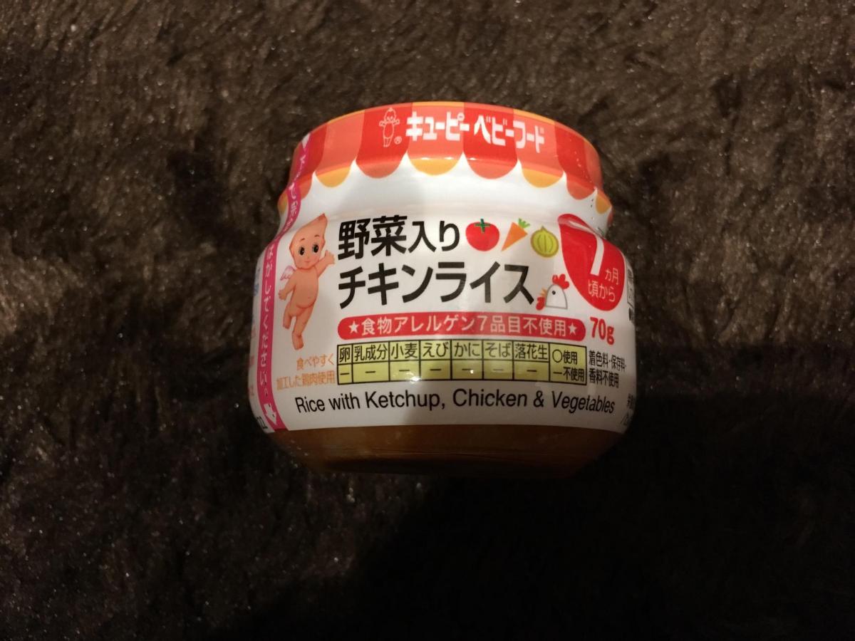 キユーピー 野菜入りチキンライスの商品ページ