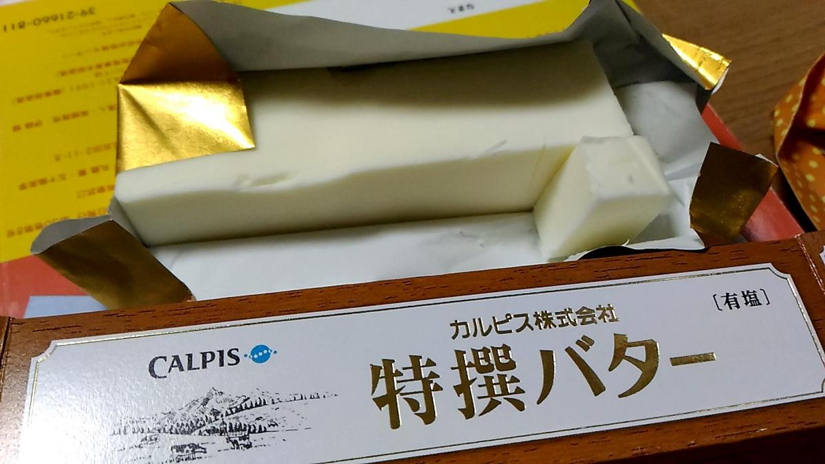 カルピス カルピス（株）特撰バター450g（有塩）の商品ページ