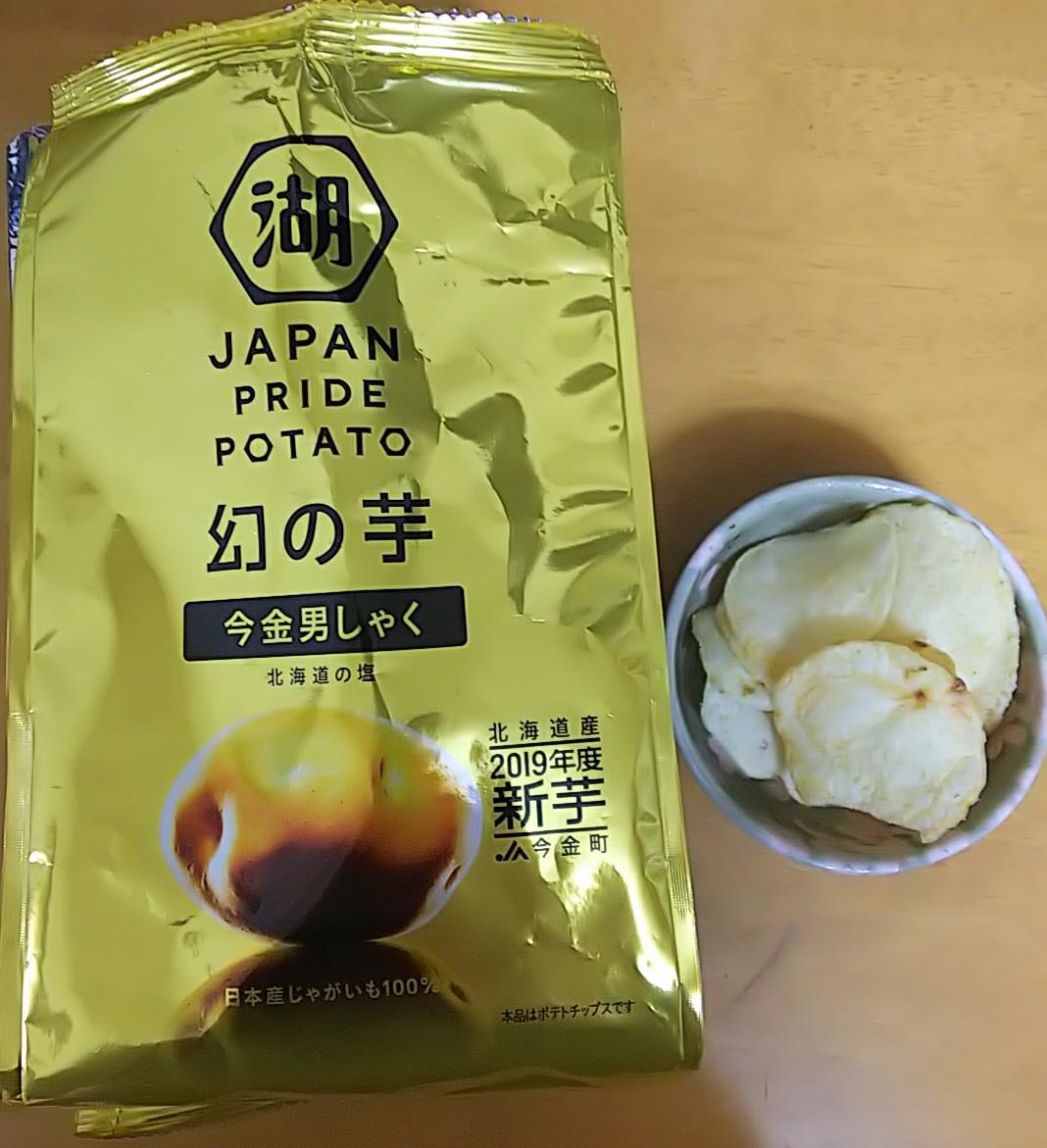 湖池屋 Japan Pride Potato 今金男しゃく 北海道の塩の商品ページ